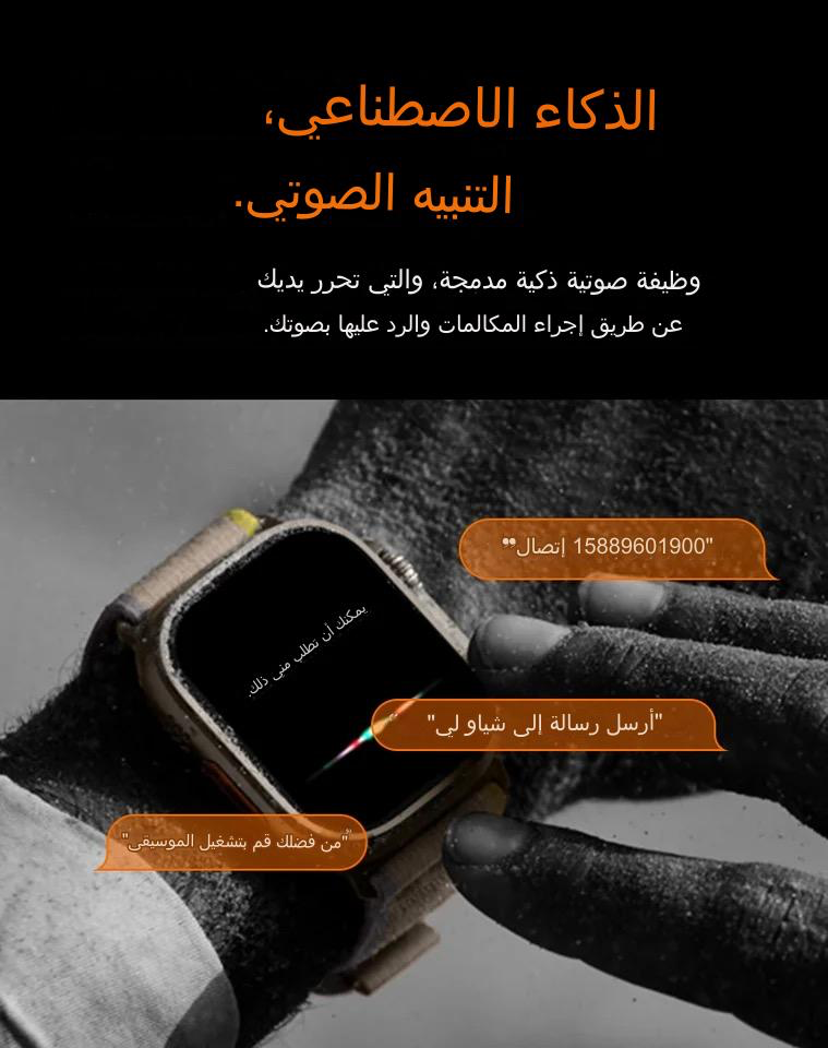 ساعة ذكية T800 الترا لون برتقالي.