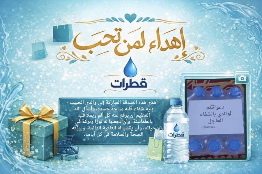 بطاقة اهداء لمن تحب +كوتونين ماء بعباره شامل التوصيل