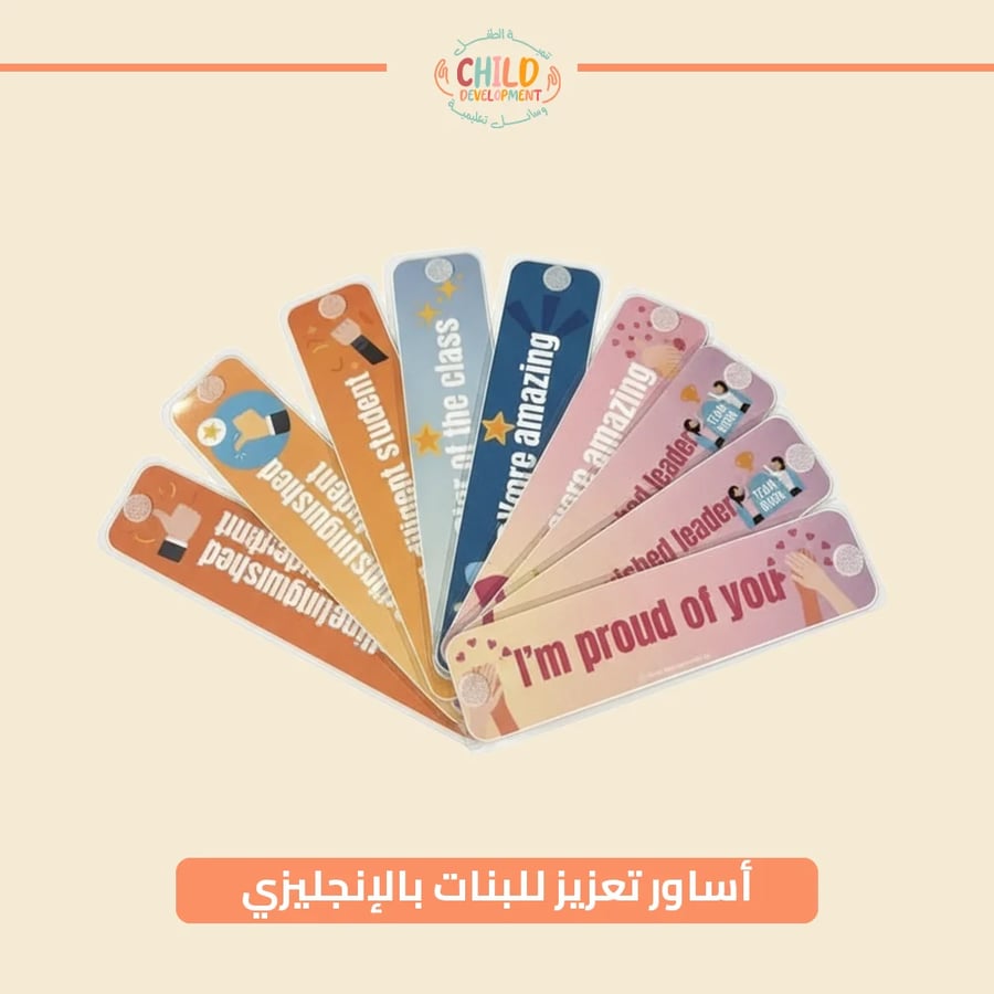أساور تعزيز للبنات بالإنجليزي