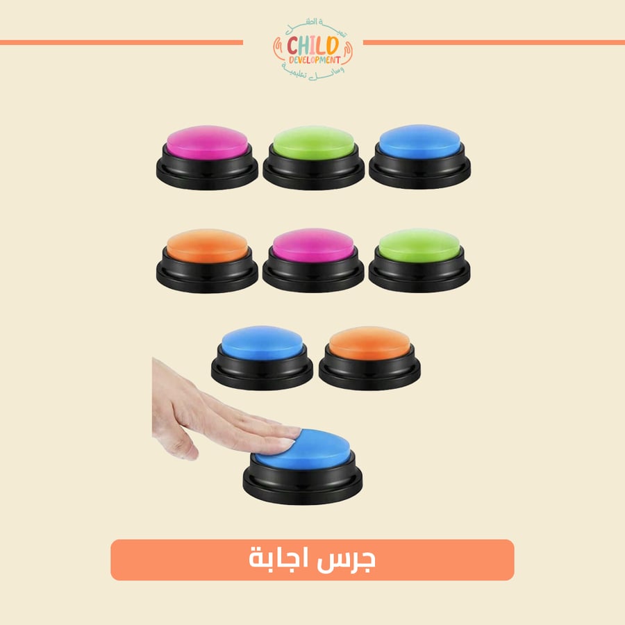 جرس اجابة