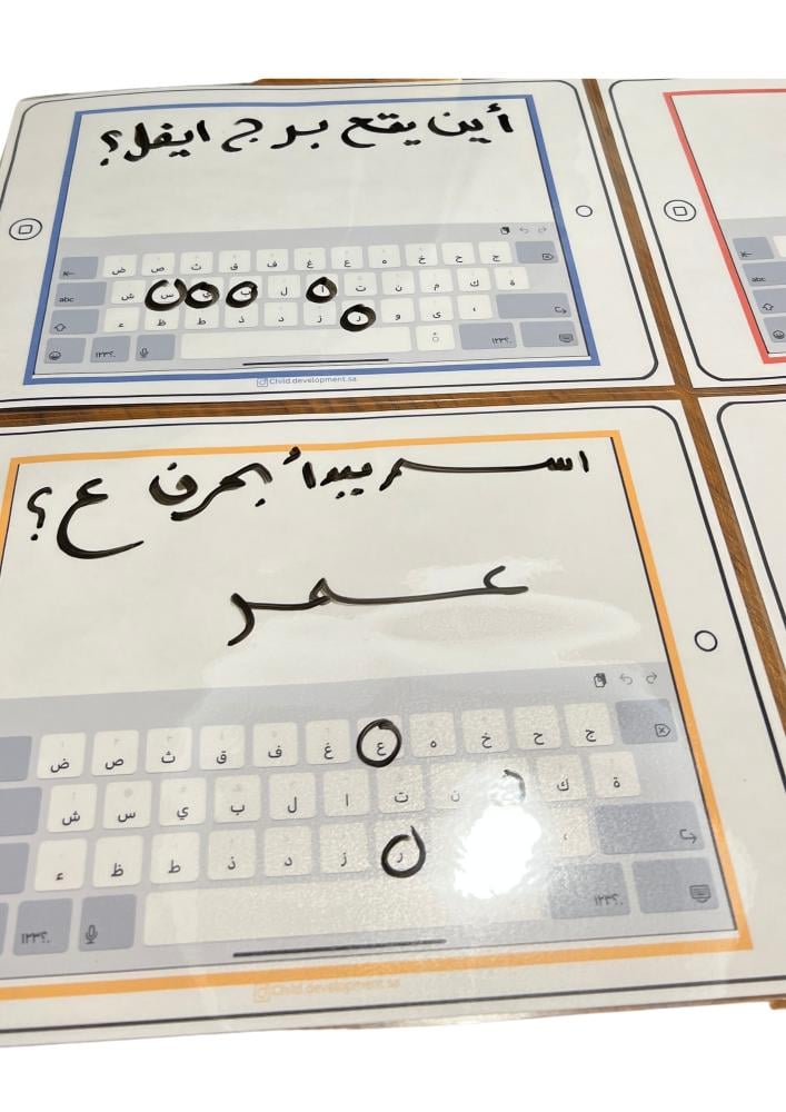وسيلة الايباد