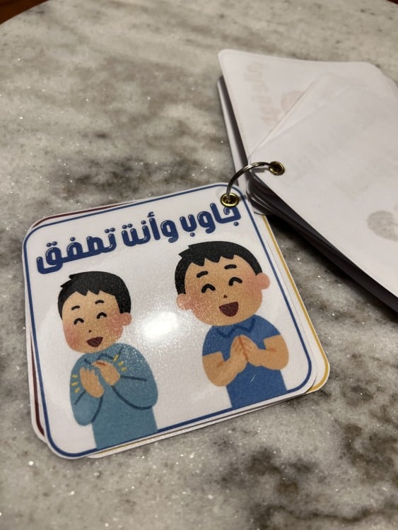 بطاقات الجواب