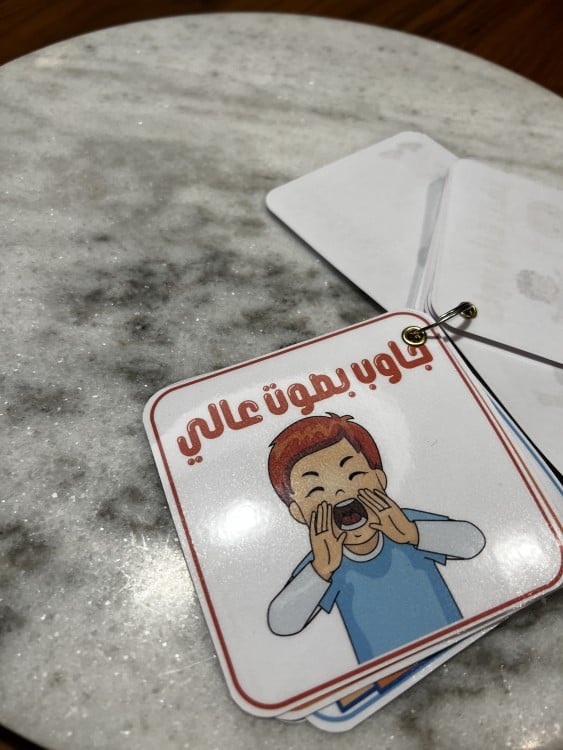 بطاقات الجواب