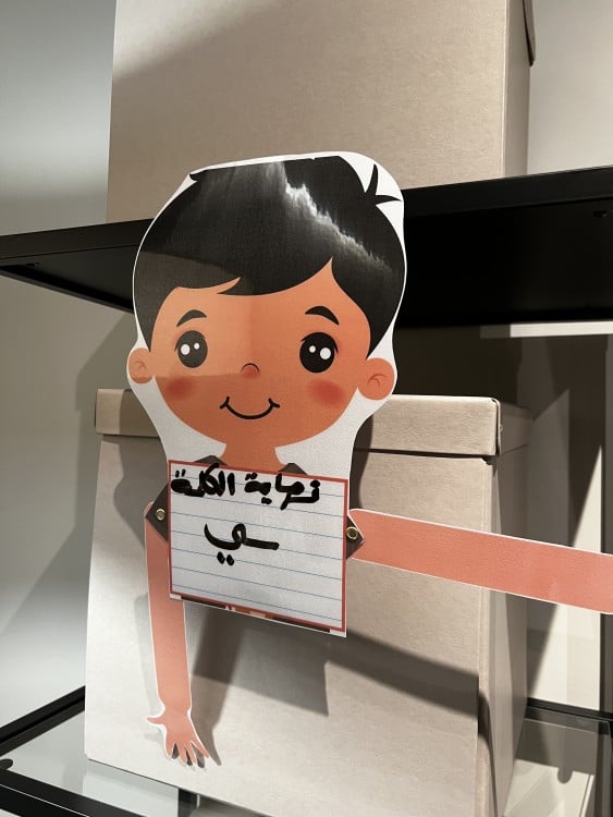وسيلة لكتابة مواضع الحروف الثلاثة