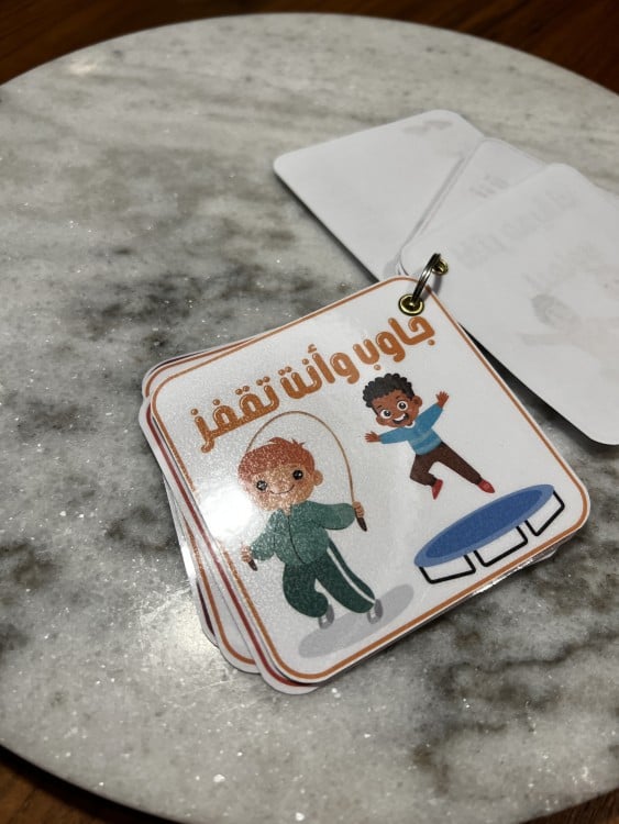 بطاقات الجواب
