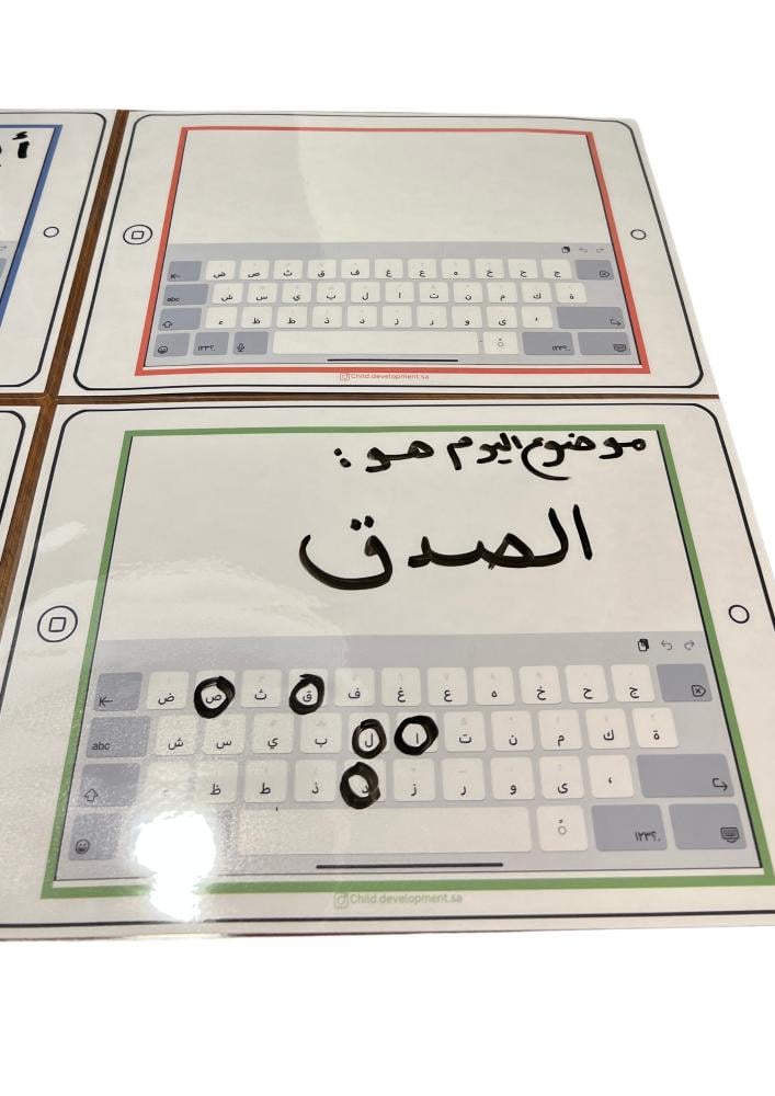 وسيلة الايباد