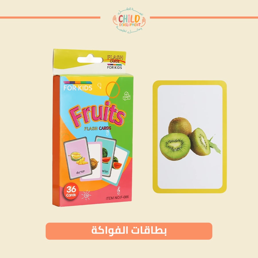 بطاقات الفواكة