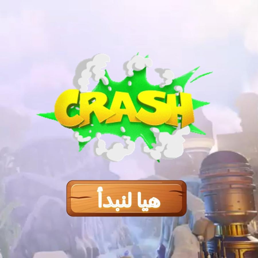لعبة كراش