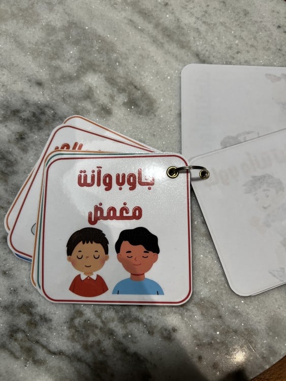 بطاقات الجواب