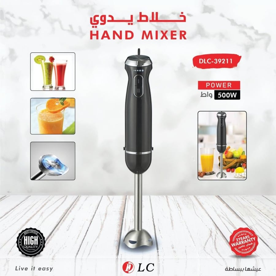 خلاط يدوي 500واط