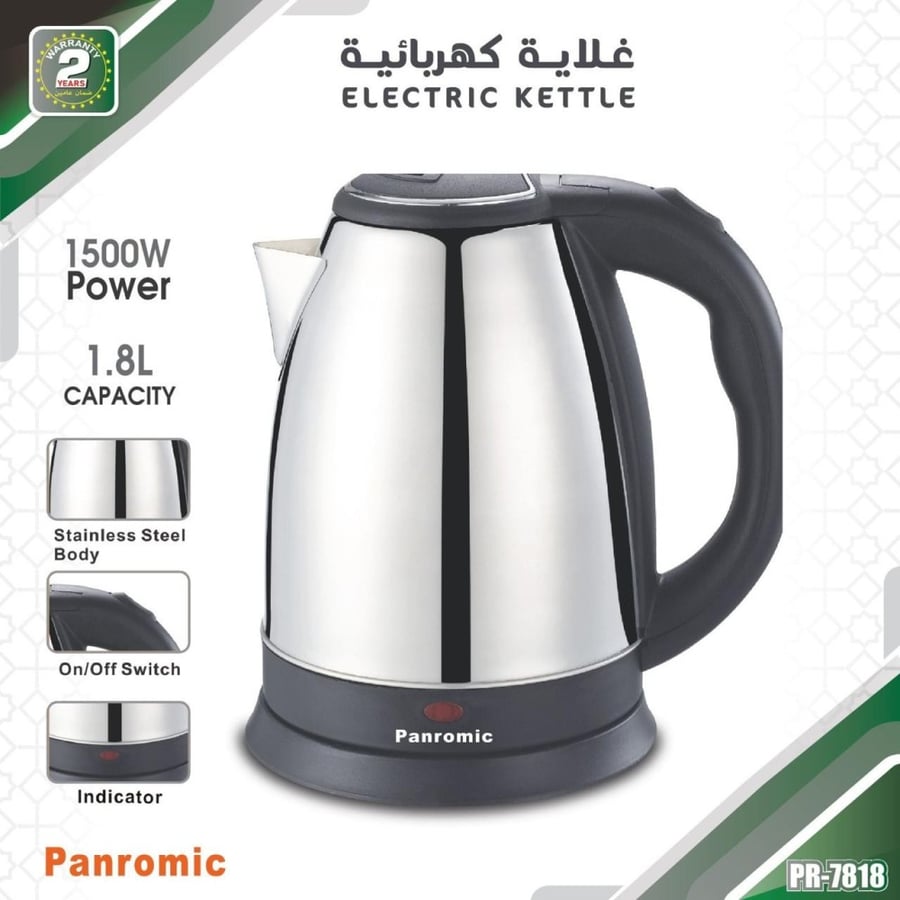 غلاية ستيل 1.8لتر ضمان عامين