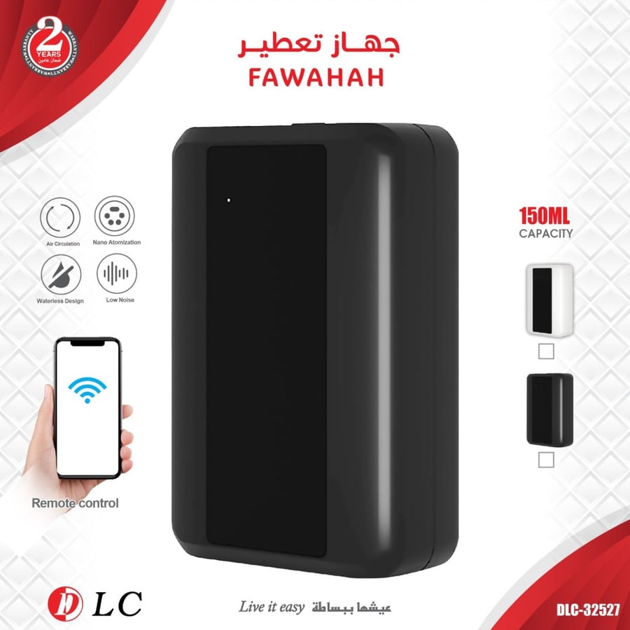 جهاز تعطير دي ال سي 150مل