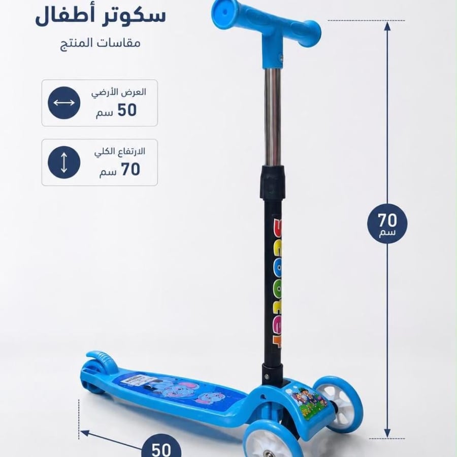 سكوتر ثلاث عجلات ( اللون وردي )