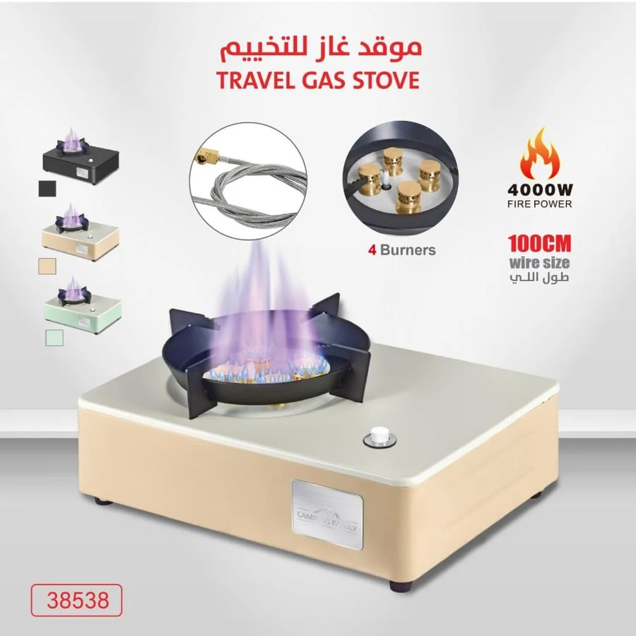 موقد غاز بعدة الوان
