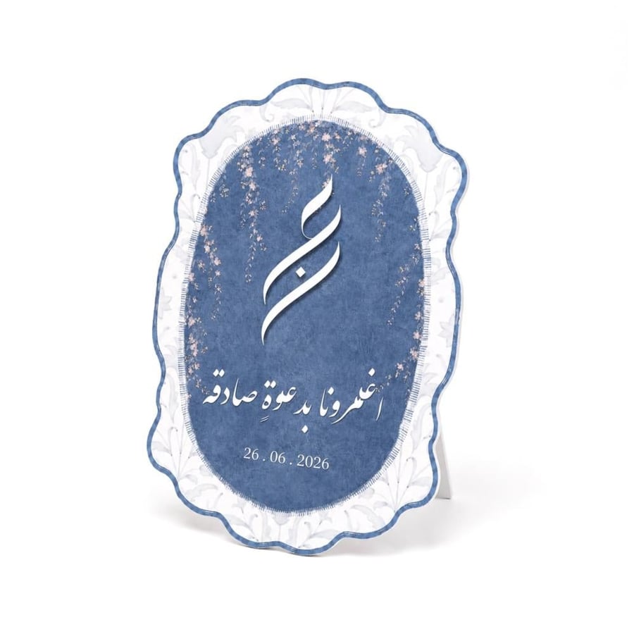 بكج 20 كرت الإطار مع قاعدة - الثيم حسب الطلب