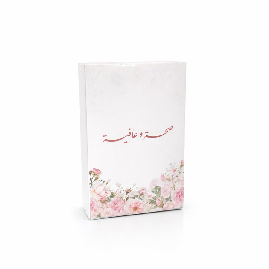 بكج 50 بوكس توزيعات العشاء فارغ - الثيم حسب الطلب