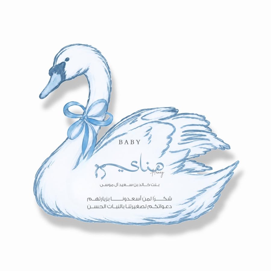 كرت البجعة بقاعدة - اللون حسب الطلب