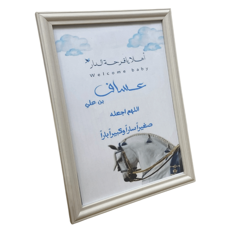 برواز استقبال
