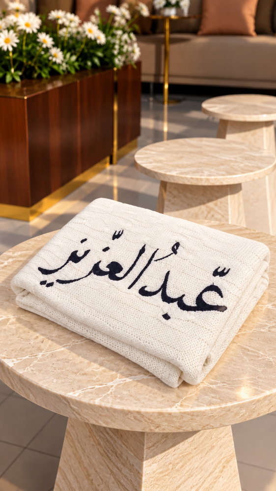 بطانية استقبال اسم واحد