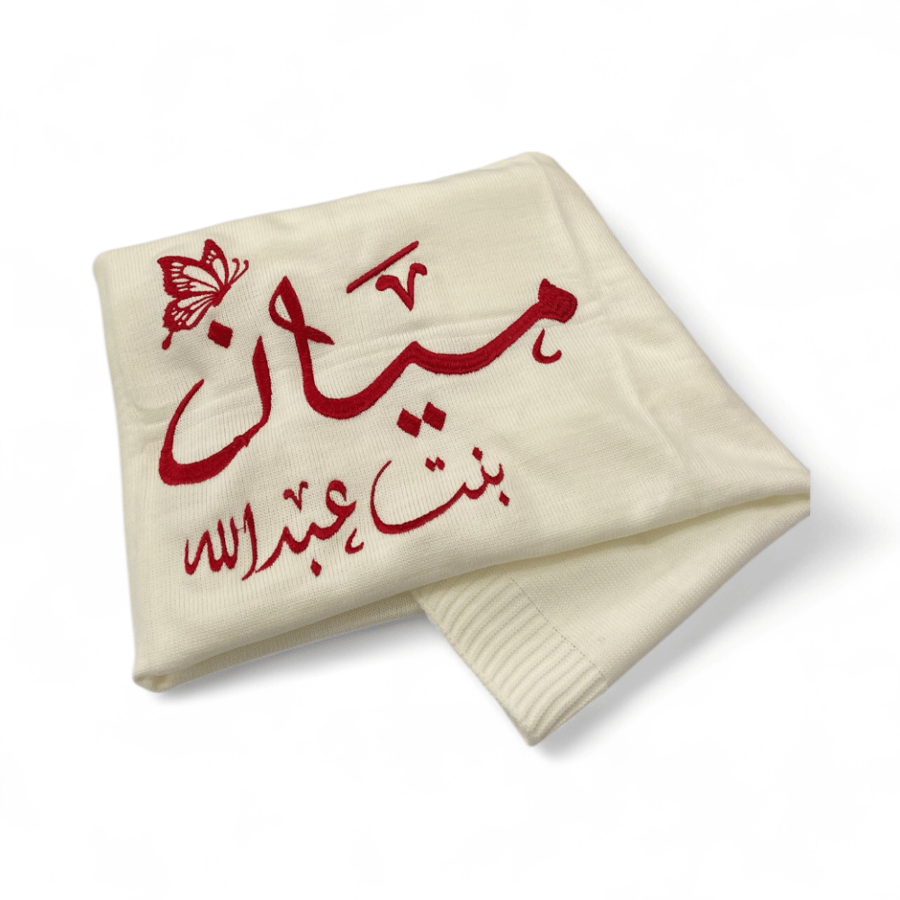 بطانية بإسم الطفل والأب مع رسمه