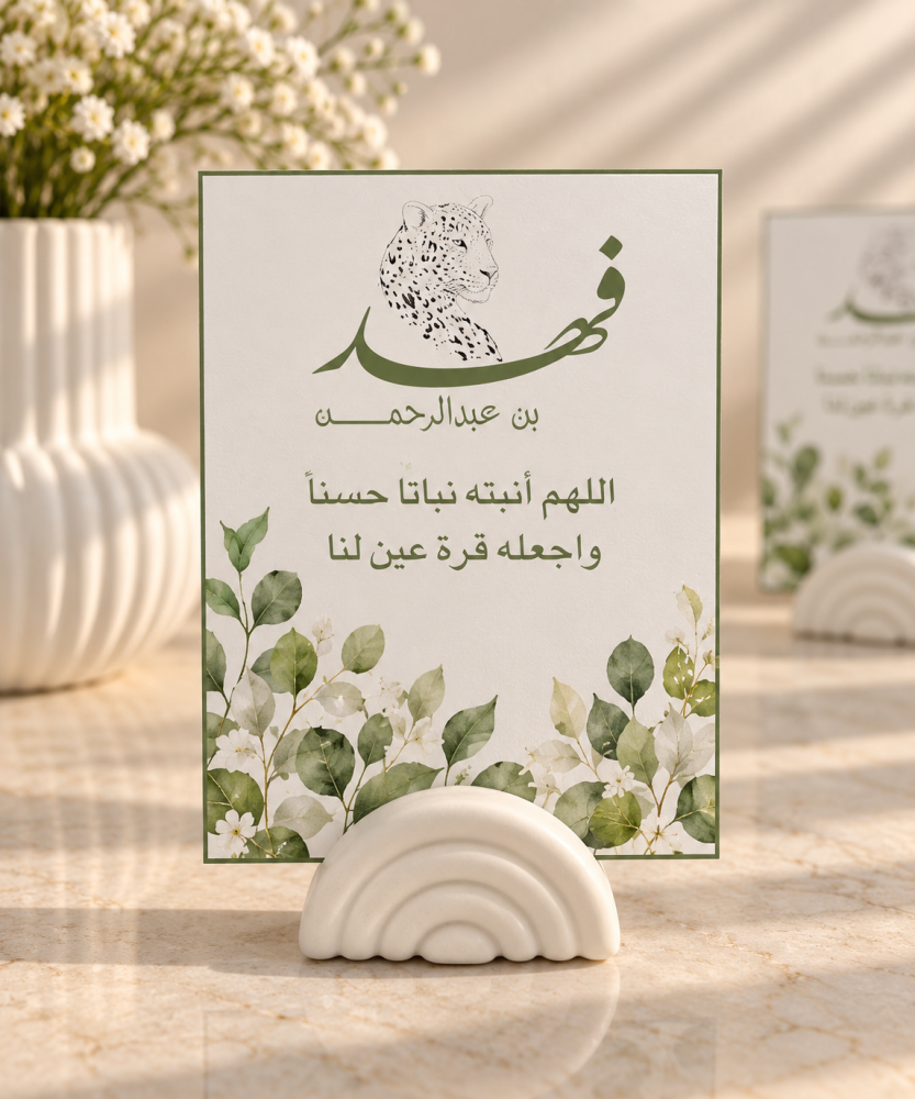 كرت طاولة + قاعدة قوس