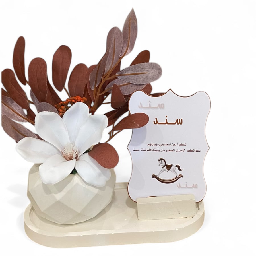 طقم فازة مع كرت للاستقبال