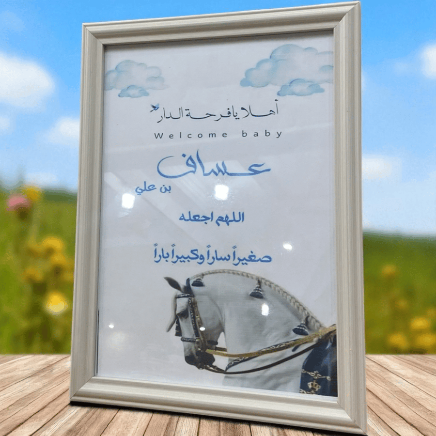 برواز استقبال