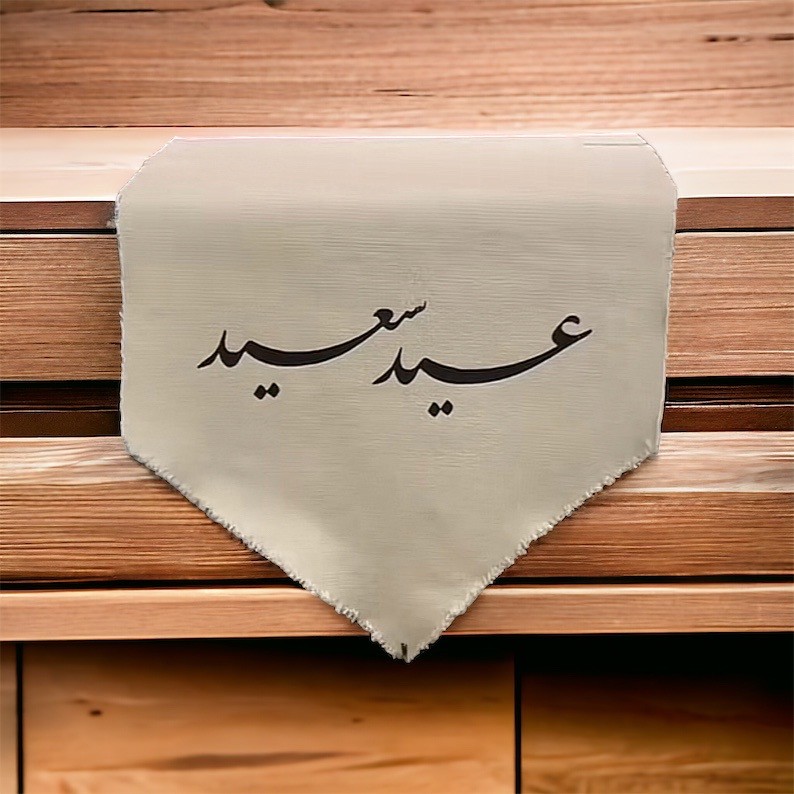 مفرش العيد تطريز لون اسود