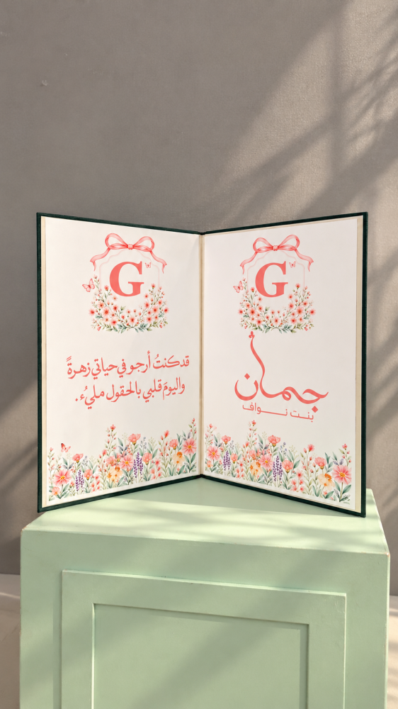 كتاب مواليد
