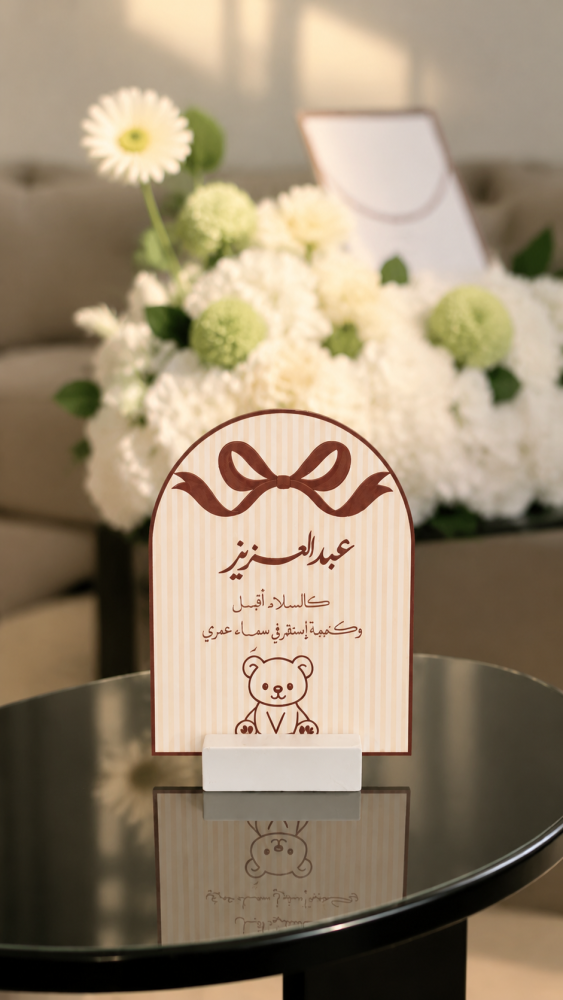 كرت طاولة