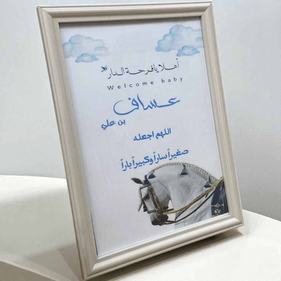برواز استقبال