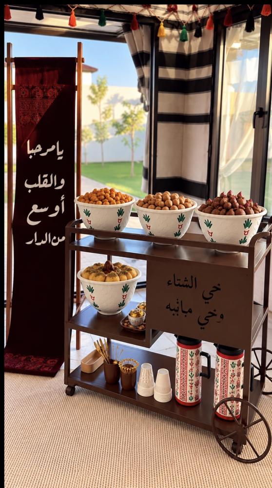 فنجان ضيافة الشتاء