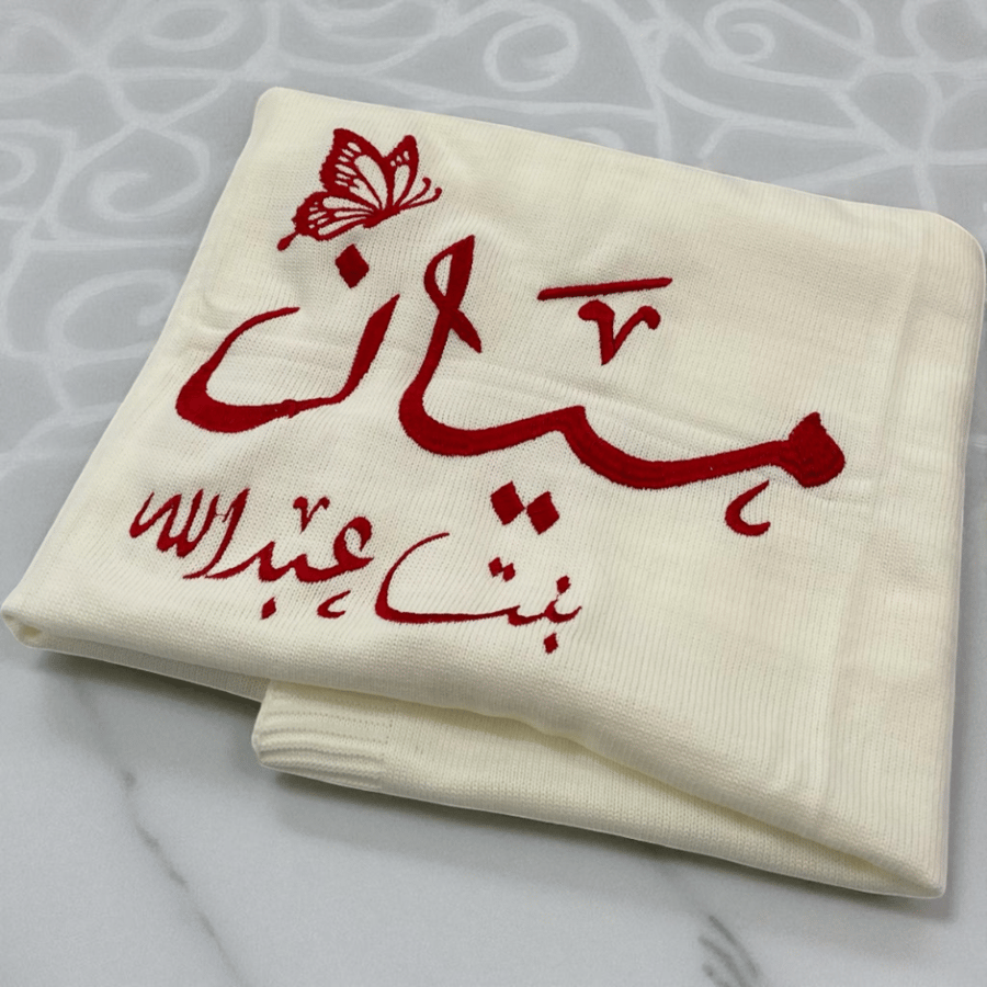 بطانية بإسم الطفل والأب مع رسمه