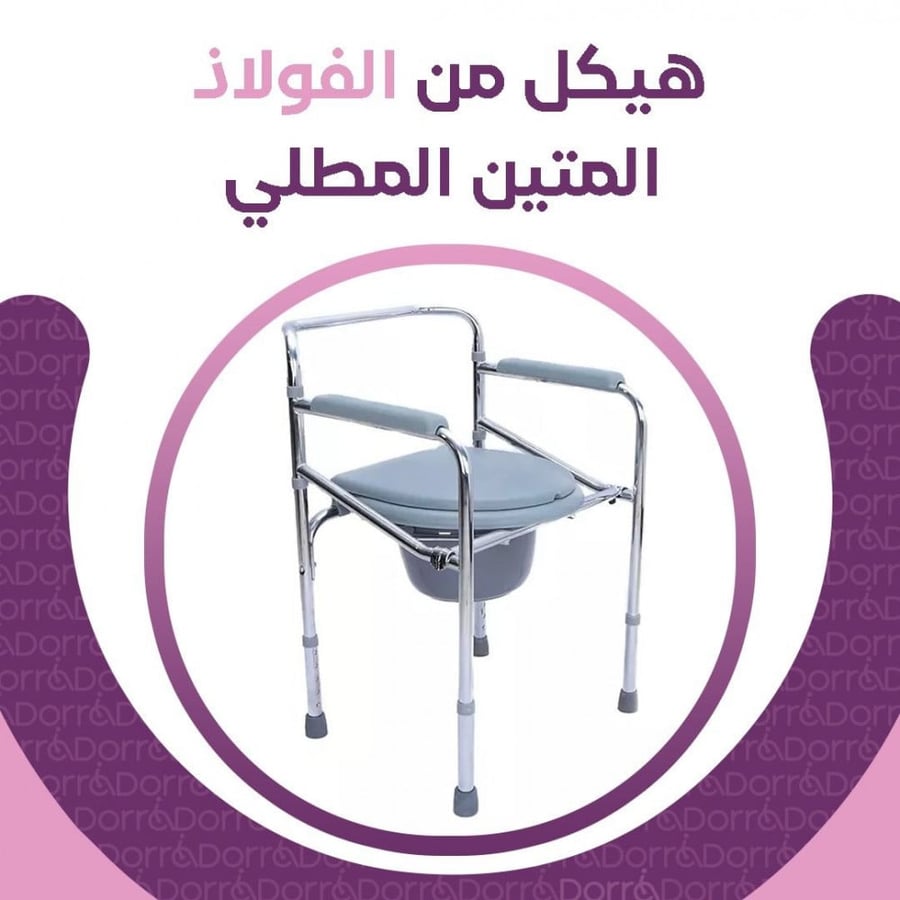 كرسي حمام ثابت بدون عجلات قابل للطى Dorra JL894