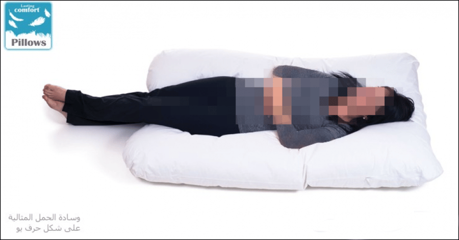 وسادة الحمل داعمة للجسم فى فترة الحمل والرضاعة على شكل حرف ( U ) من لاستنج كمفورت ( أزرق ) - Lasting Comfort Pillow