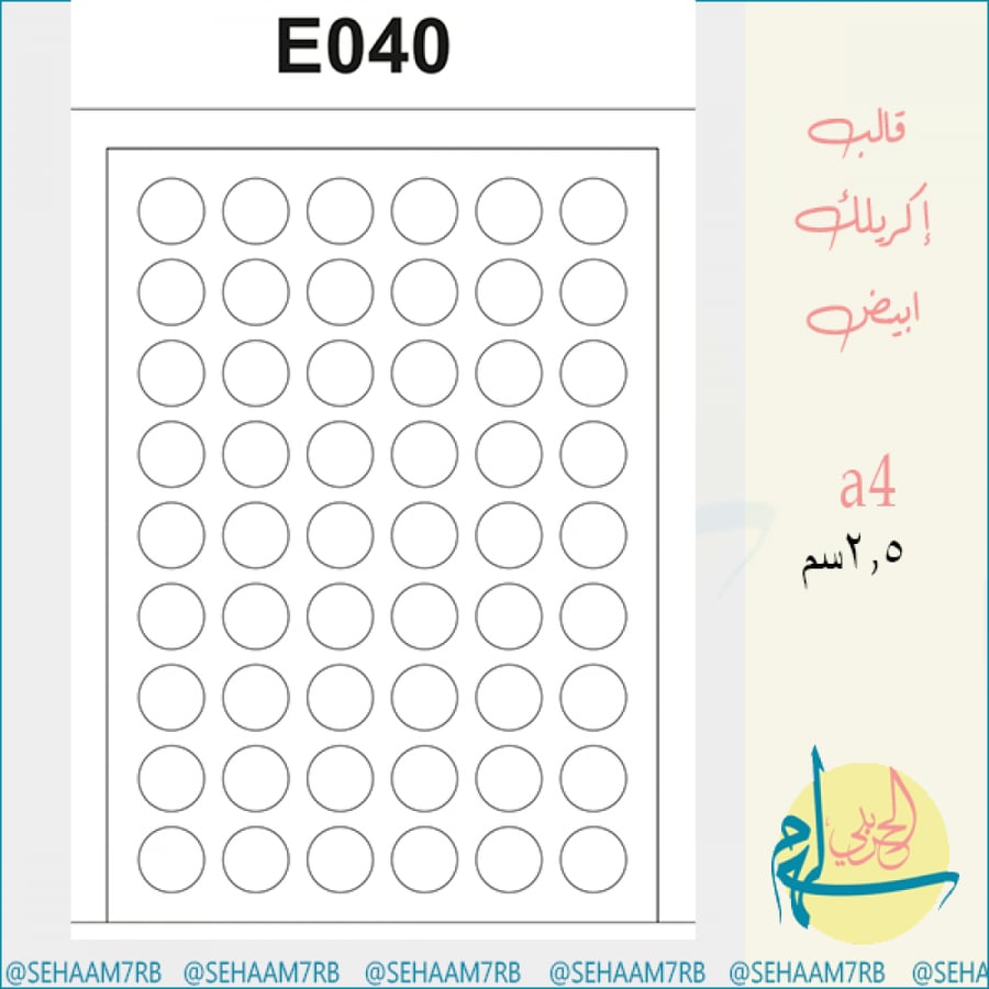 قالب اكريلك E040