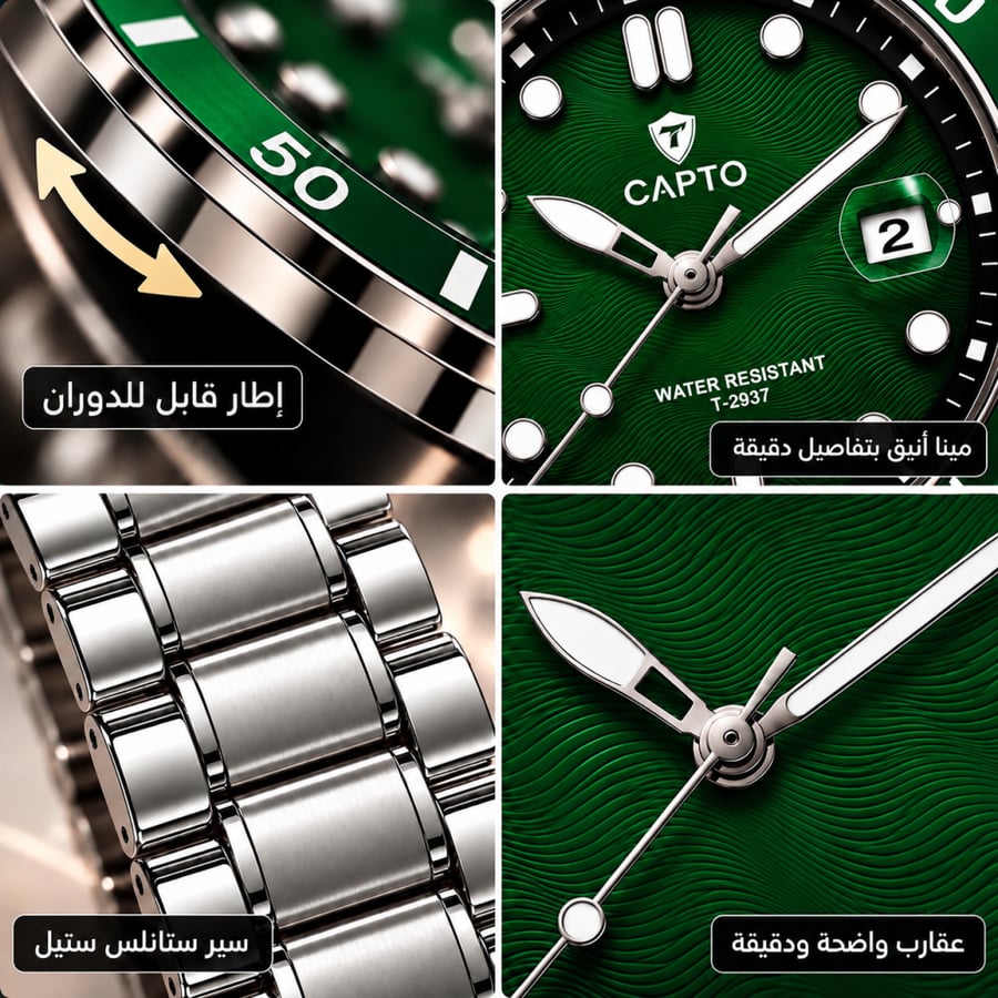 Men Watch