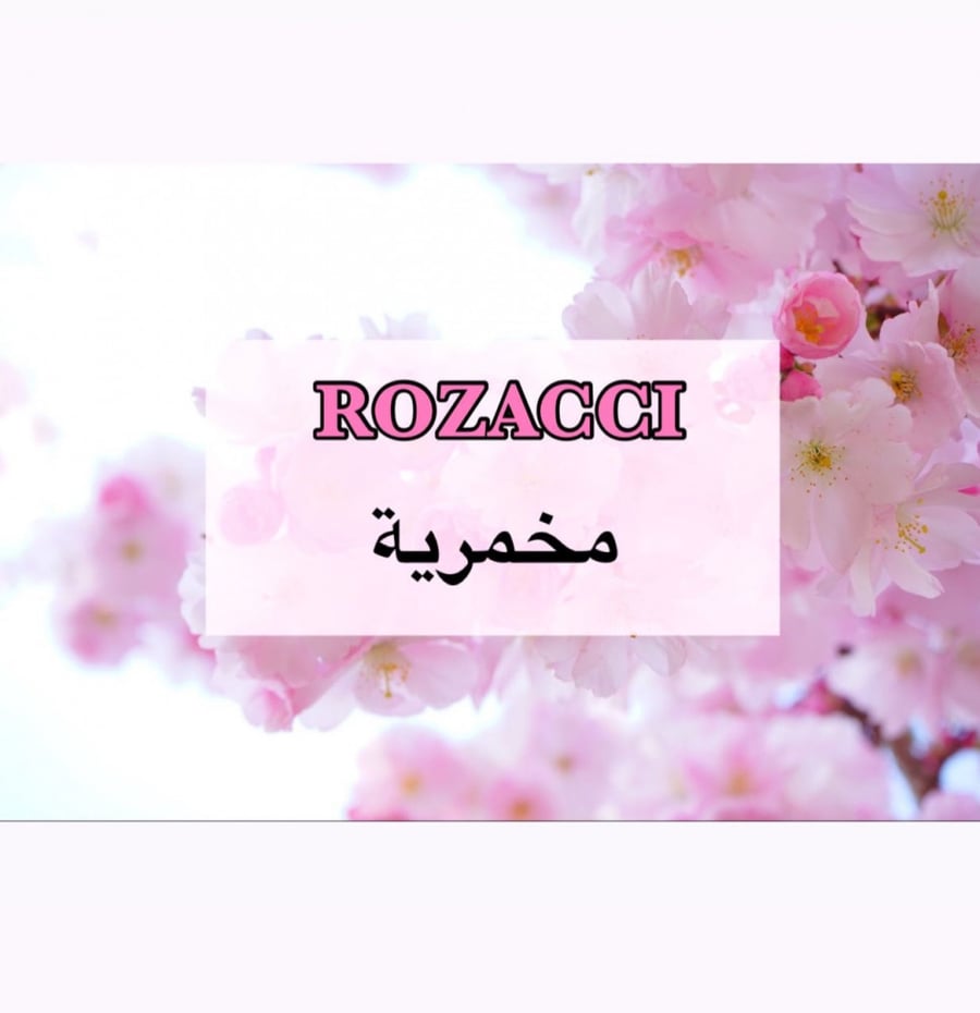 مخمرية للشعر والجسم