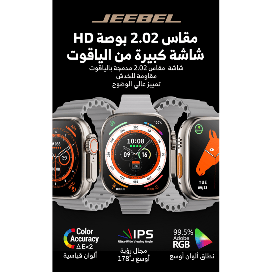 ساعة ذكية جيبل HD مقاس 2.02 بوصة تيتانيوم مقاومة للماء NFC، Android/iOS