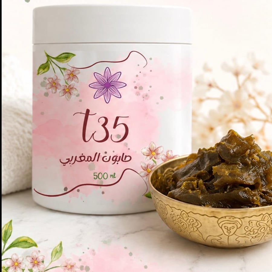 صابون المغربي