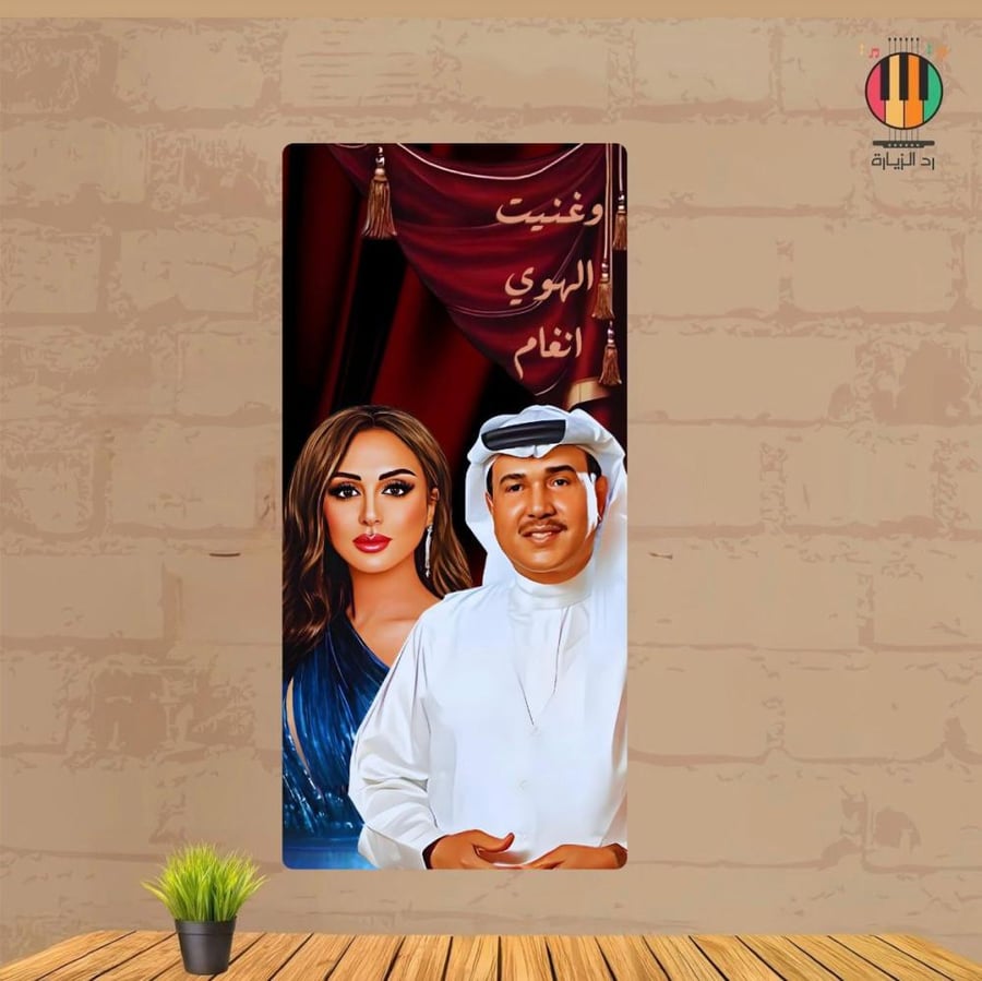 لوحة محمد عبده
