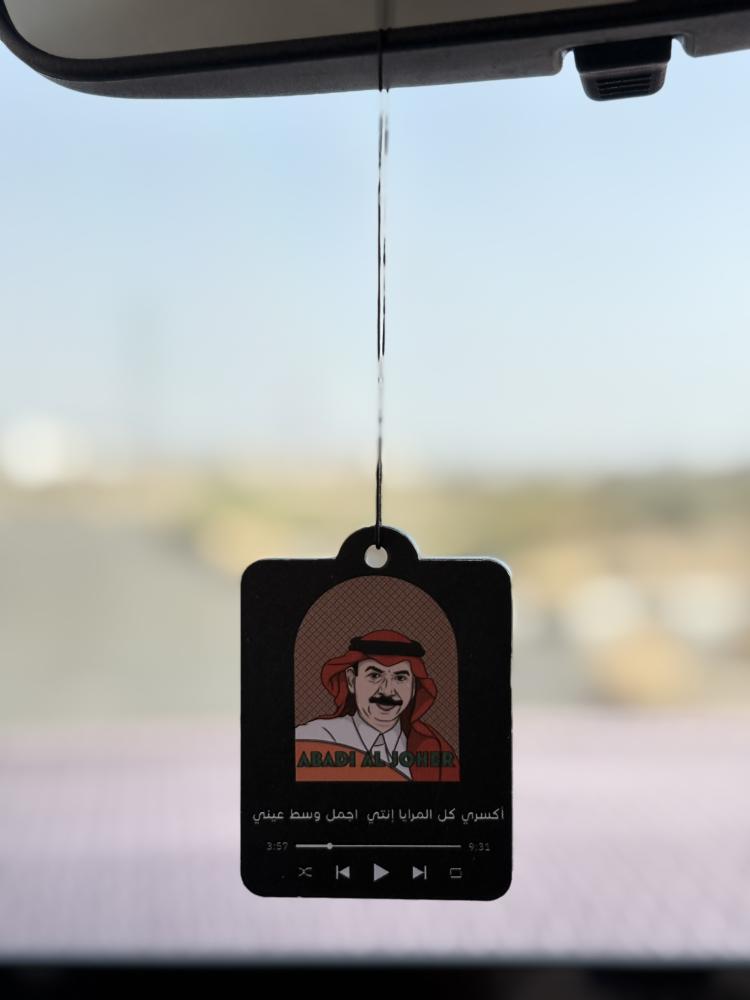Abadi Al-Johar car pendant