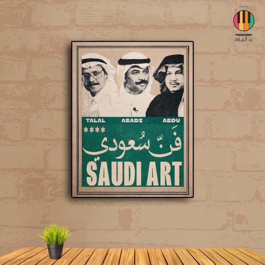 Abadi Al-Johar, Mohammed Abdu, Talal Maddah