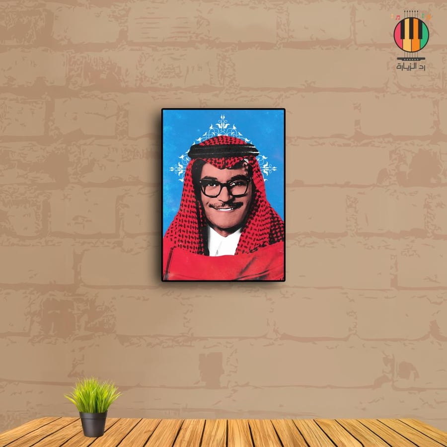 Rabeh Saqer painting