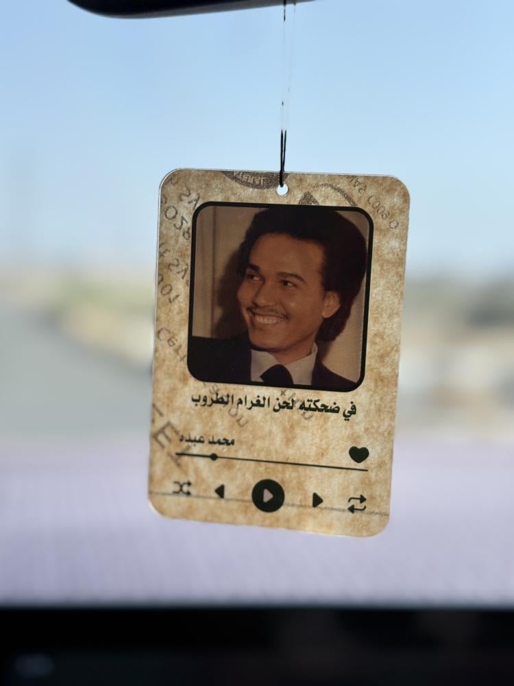 Muhammad Abduh car pendant