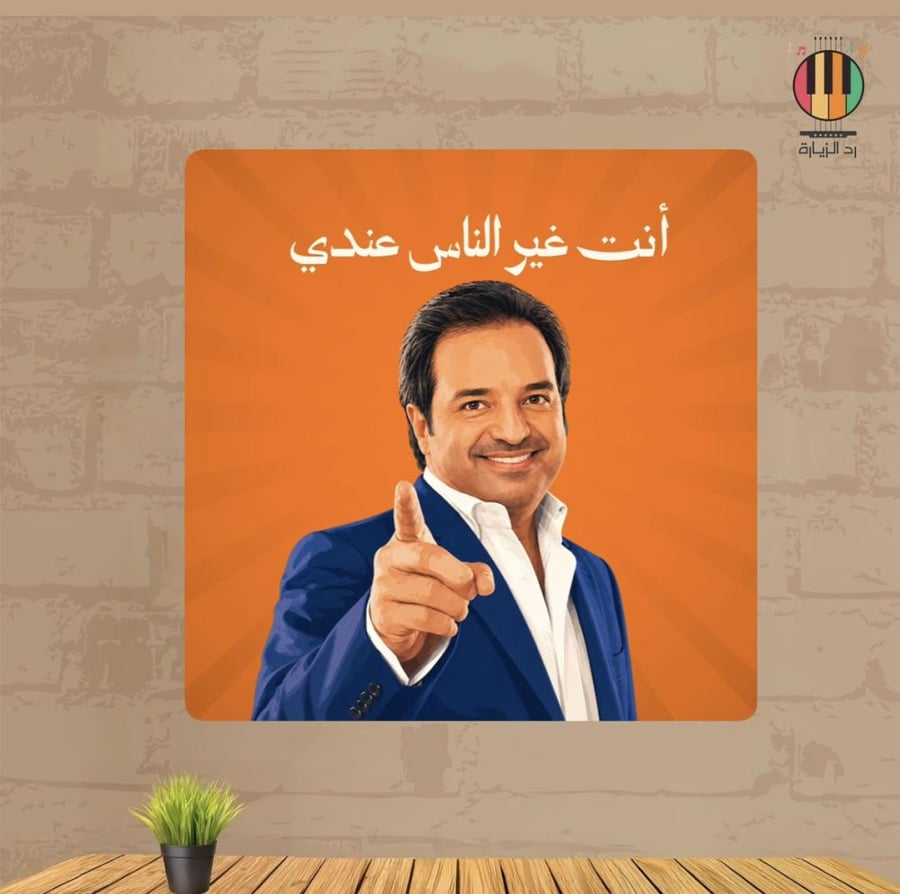 لوحة راشد الماجد