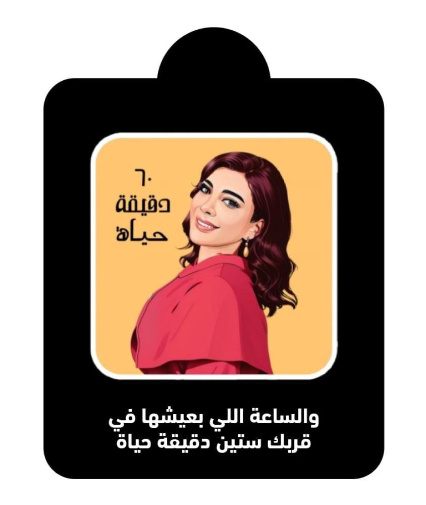 تعليقة سيارة اصالة
