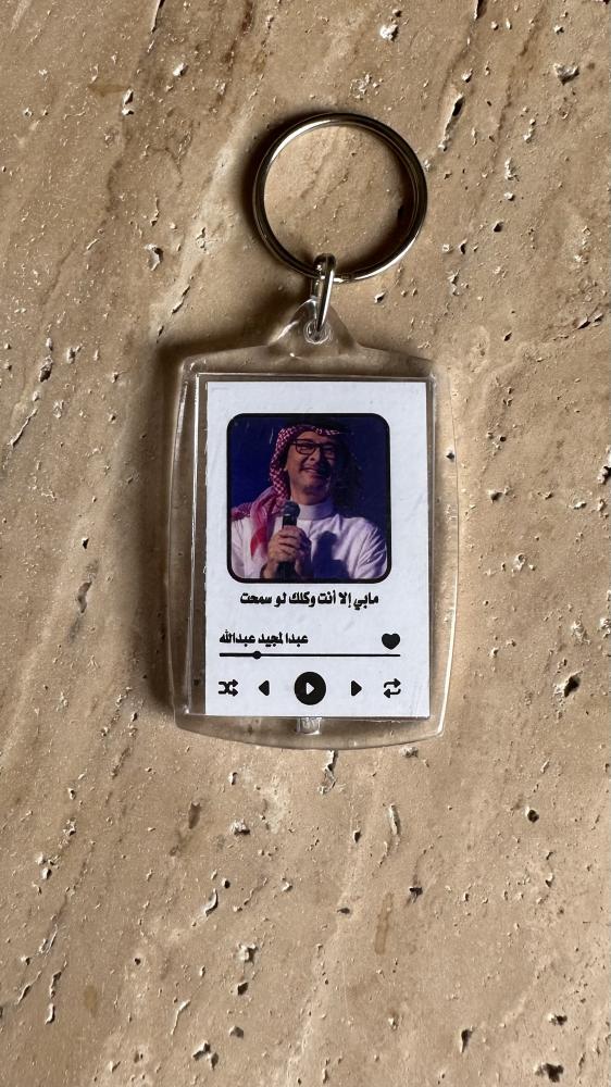 ميدالية عبدالمجيد عبدالله