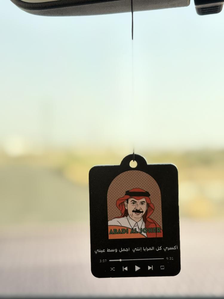 Abadi Al-Johar car pendant
