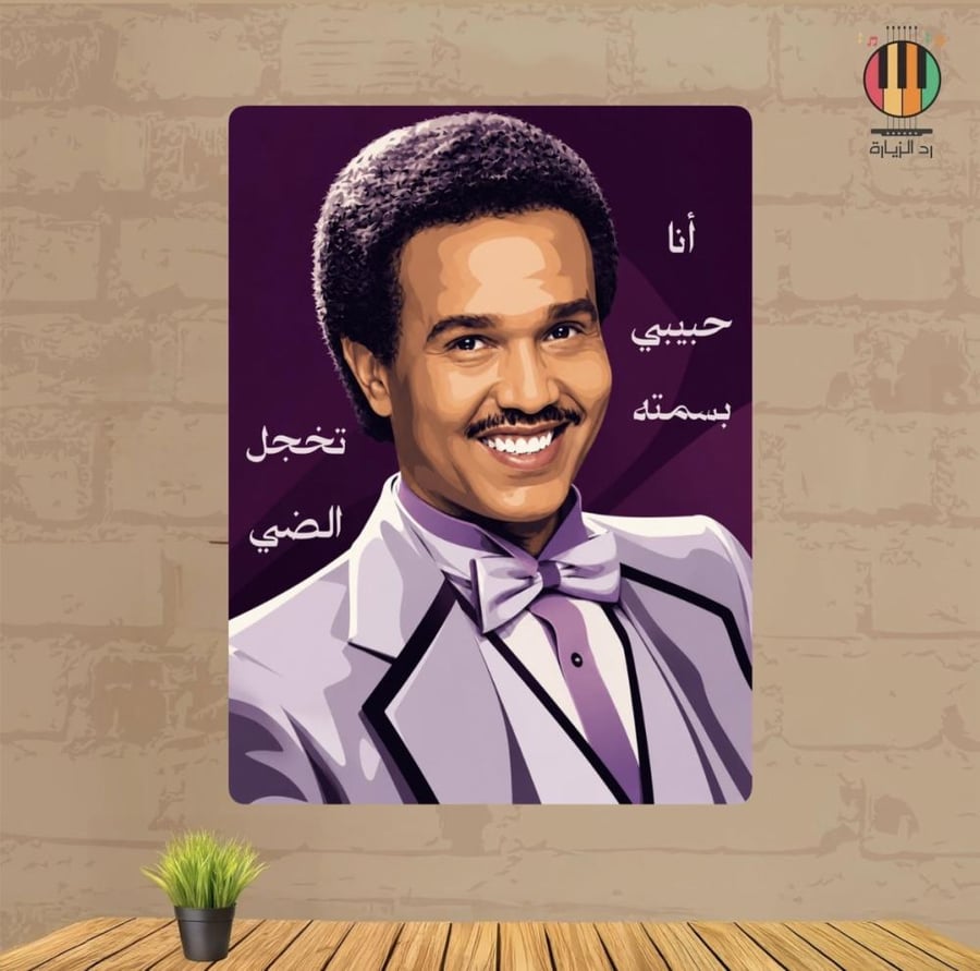 لوحة محمد عبده